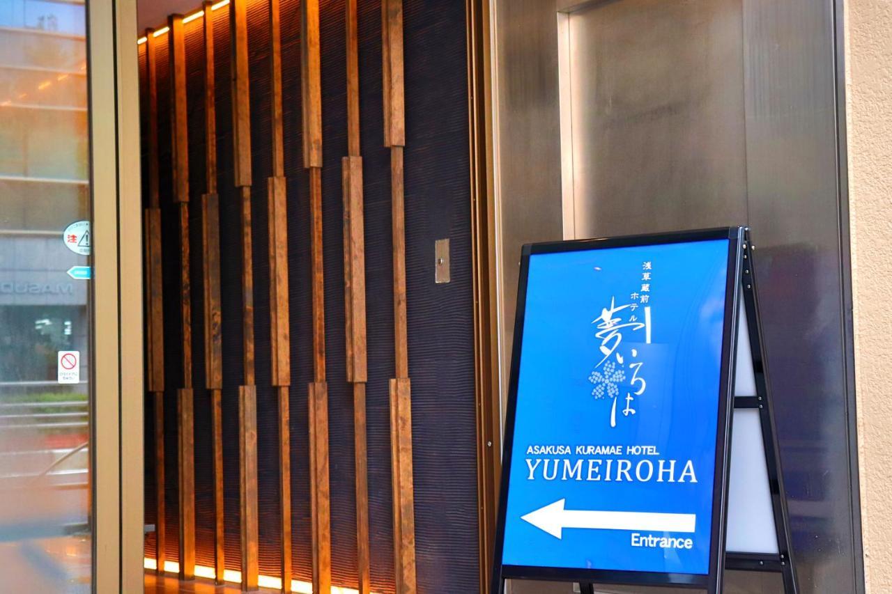 Asakusa Kuramae Hotel Yume Iroha Tokyo Eksteriør billede